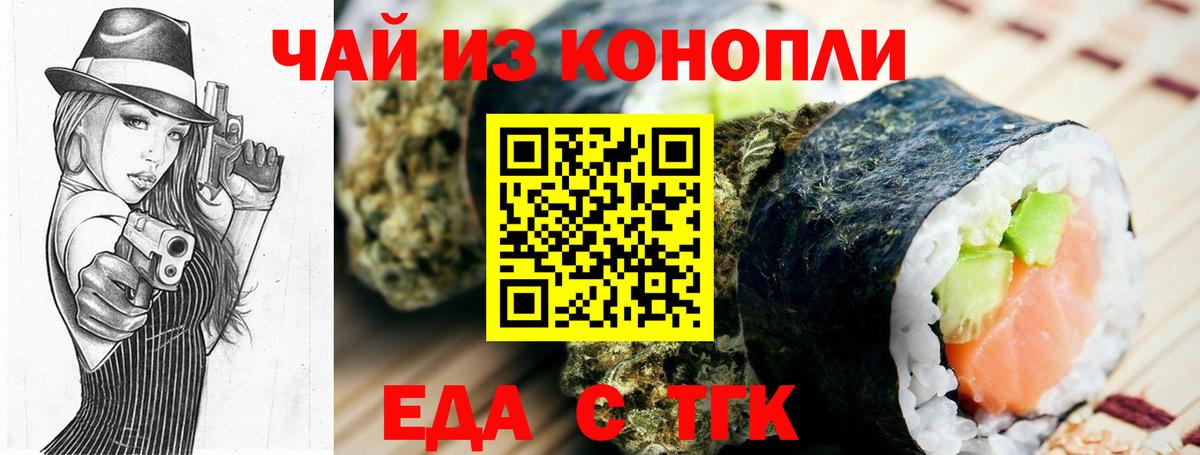Карачаевск  Canna-Cookies конопля  Вход с VPN 
