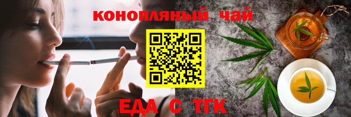 Печенье с ТГК конопля Карачаевск