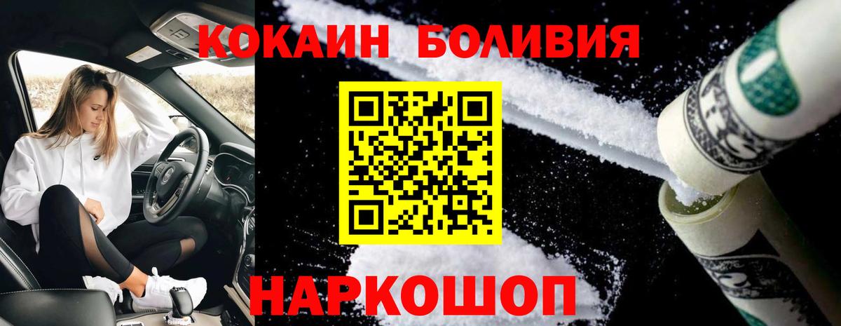 Кокаин 98%  купить закладку  Карачаевск  Вход с VPN  COCAIN FishScale 