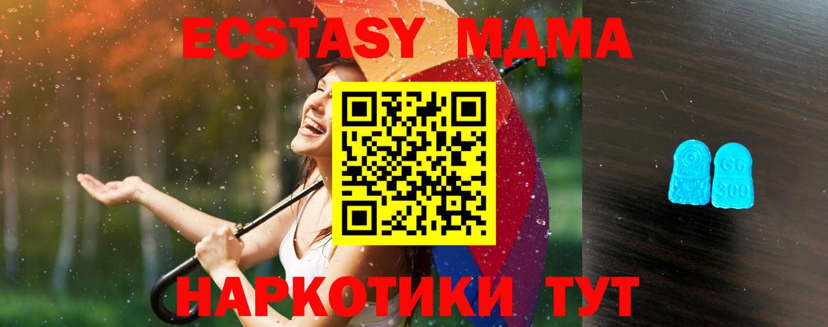 ЭКСТАЗИ диски  кракен онион  Карачаевск  Ecstasy 280 MDMA  Вход с VPN 