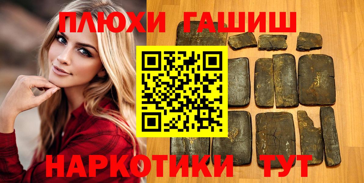 ГАШ Cannabis  Вход с VPN  ГАШИШ  Карачаевск 