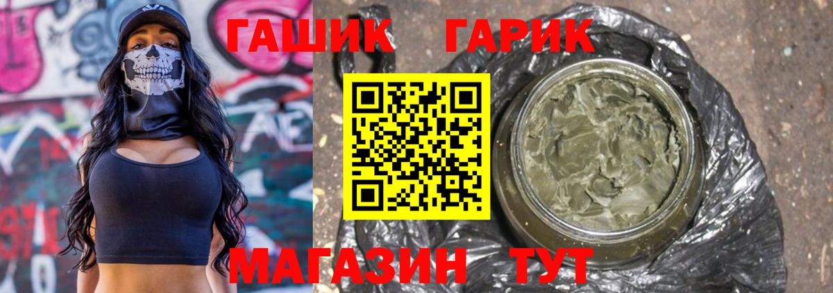 ГАШ гашик Карачаевск