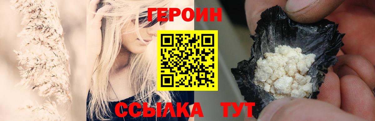 Героин гречка Карачаевск