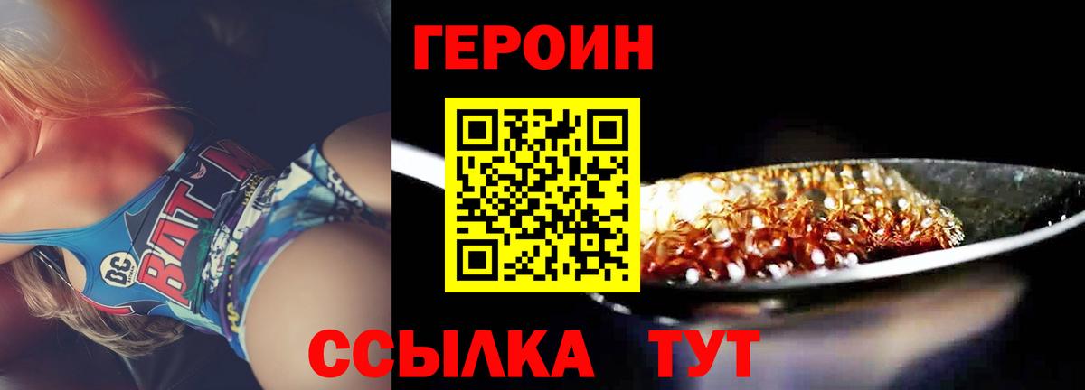 Карачаевск  ГЕРОИН Heroin  Героин  Вход с VPN 