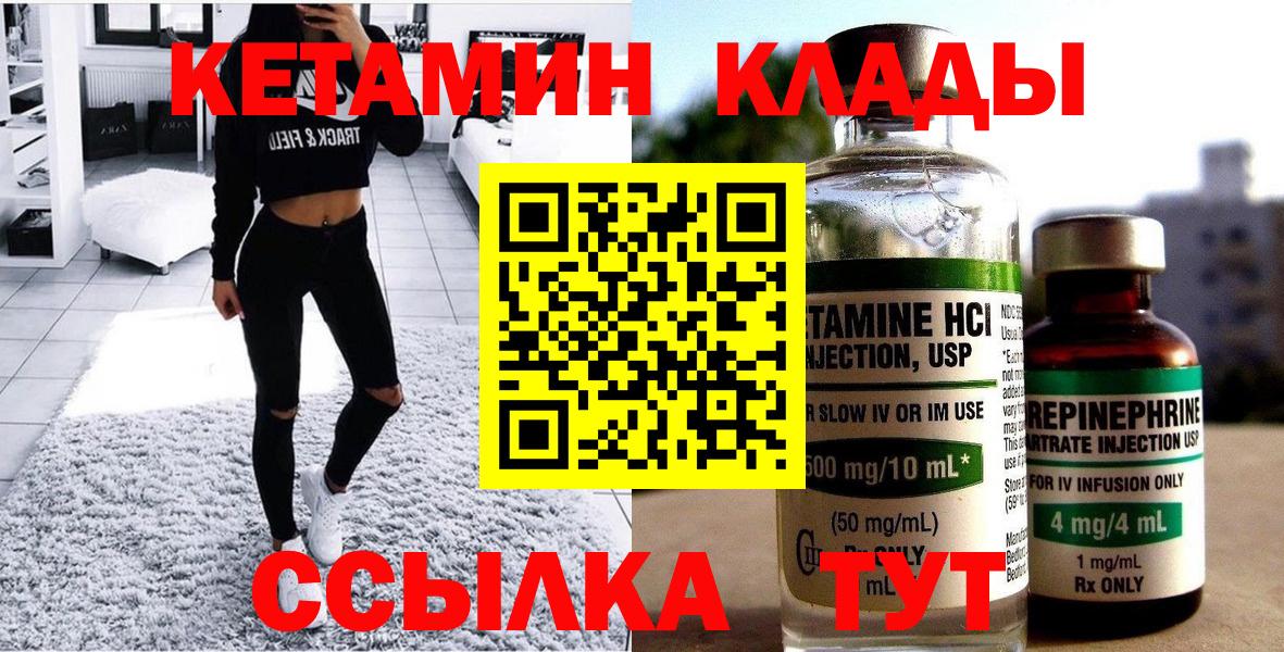 КЕТАМИН VHQ  Вход с VPN  КЕТАМИН VHQ  площадка Telegram  Карачаевск  блэк спрут ссылки 