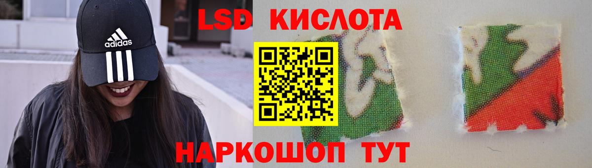 ЛСД экстази кислота Карачаевск