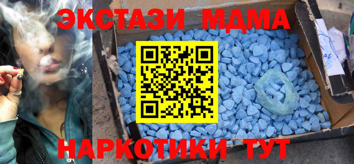 Карачаевск  MDMA  Вход с VPN  МДМА Molly  MDMA молли 