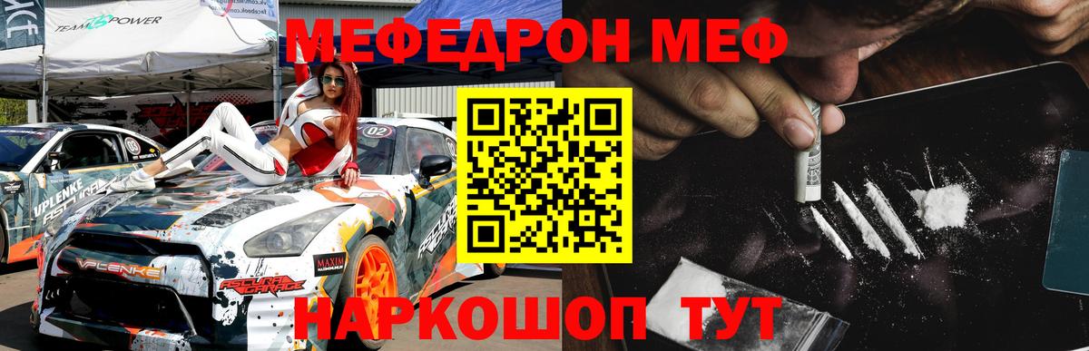 МЕФ  Карачаевск