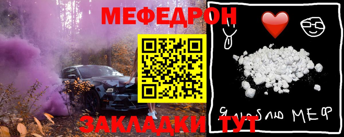 Мефедрон мяу мяу  Вход с VPN  Карачаевск  Меф 4 MMC 