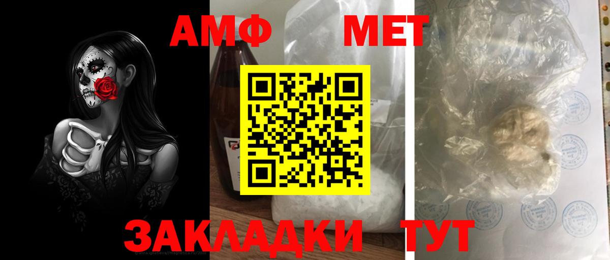 Метамфетамин пудра  Вход с VPN  Карачаевск 