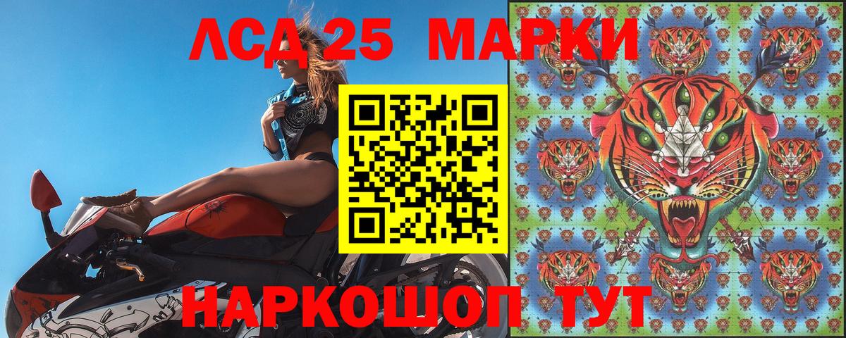 Карачаевск  Наркотические марки 1,8мг  Вход с VPN 