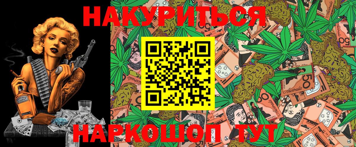 Бошки Шишки сатива Карачаевск
